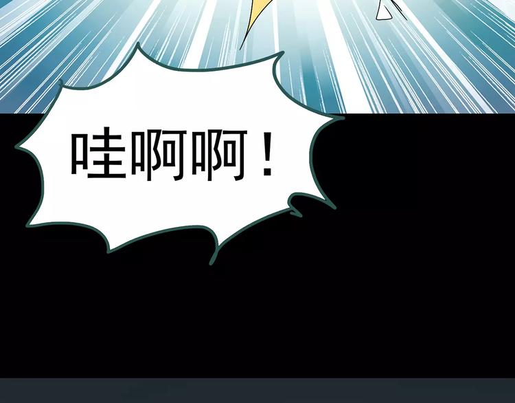 《怪奇实录》漫画最新章节第73话 蛇之诅咒（五）免费下拉式在线观看章节第【96】张图片