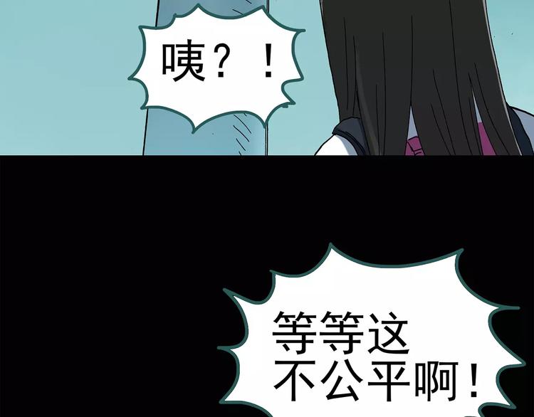 《怪奇实录》漫画最新章节第74话 蛇之诅咒（六）免费下拉式在线观看章节第【20】张图片