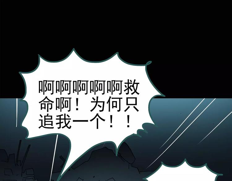 《怪奇实录》漫画最新章节第74话 蛇之诅咒（六）免费下拉式在线观看章节第【25】张图片