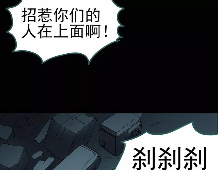 《怪奇实录》漫画最新章节第74话 蛇之诅咒（六）免费下拉式在线观看章节第【27】张图片