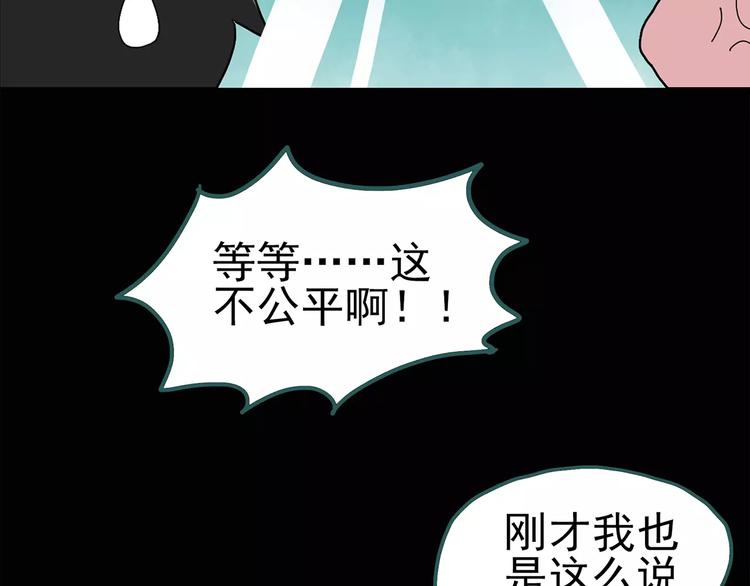 《怪奇实录》漫画最新章节第74话 蛇之诅咒（六）免费下拉式在线观看章节第【38】张图片