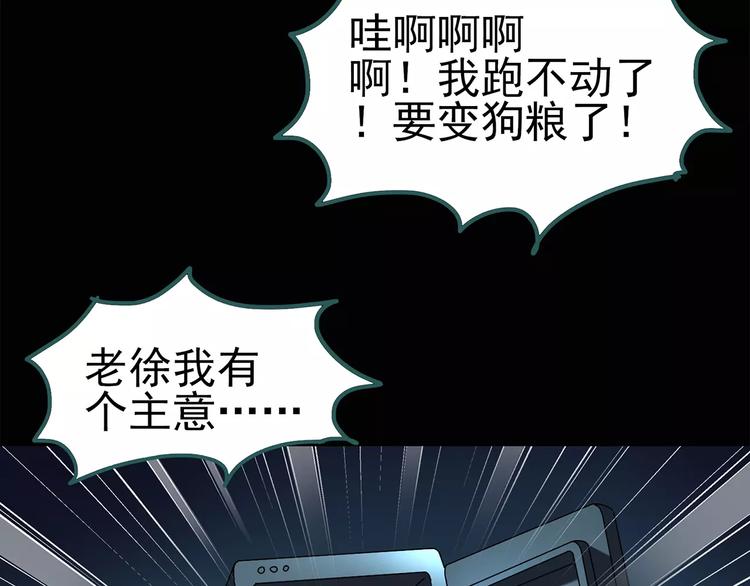 《怪奇实录》漫画最新章节第74话 蛇之诅咒（六）免费下拉式在线观看章节第【43】张图片