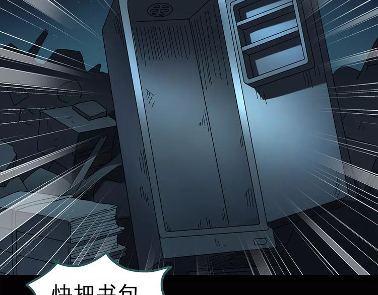 《怪奇实录》漫画最新章节第74话 蛇之诅咒（六）免费下拉式在线观看章节第【44】张图片