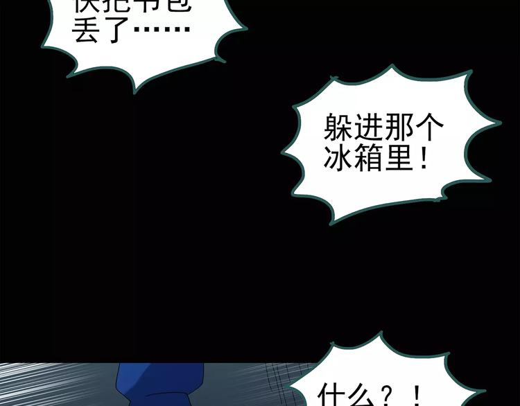 《怪奇实录》漫画最新章节第74话 蛇之诅咒（六）免费下拉式在线观看章节第【45】张图片