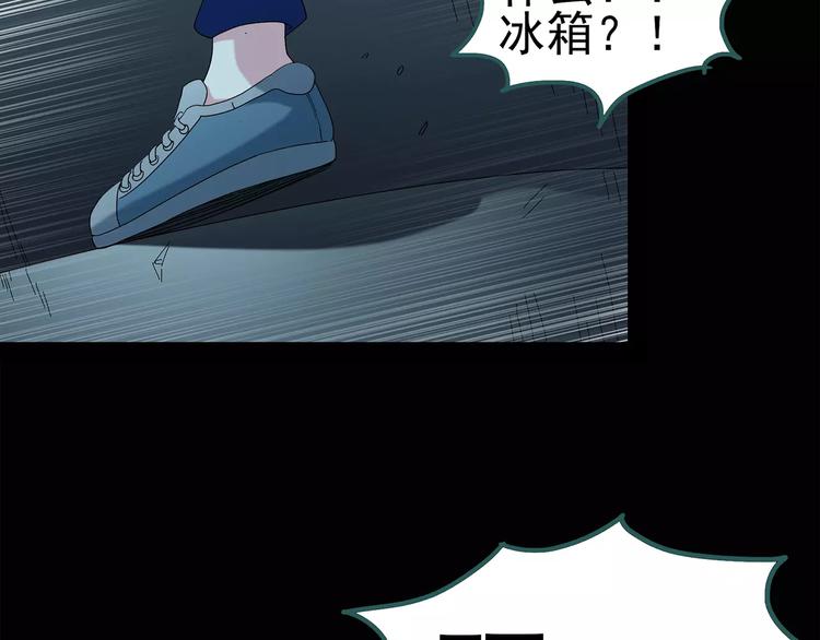 《怪奇实录》漫画最新章节第74话 蛇之诅咒（六）免费下拉式在线观看章节第【46】张图片