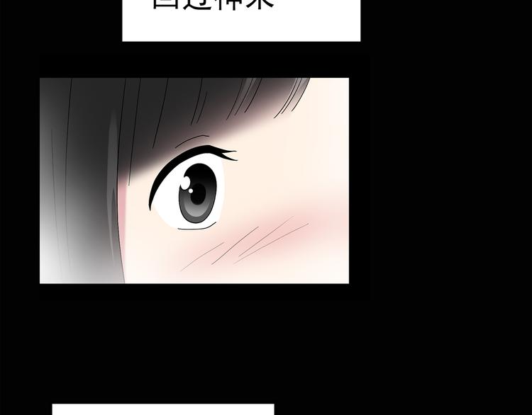 《怪奇实录》漫画最新章节第74话 蛇之诅咒（六）免费下拉式在线观看章节第【57】张图片