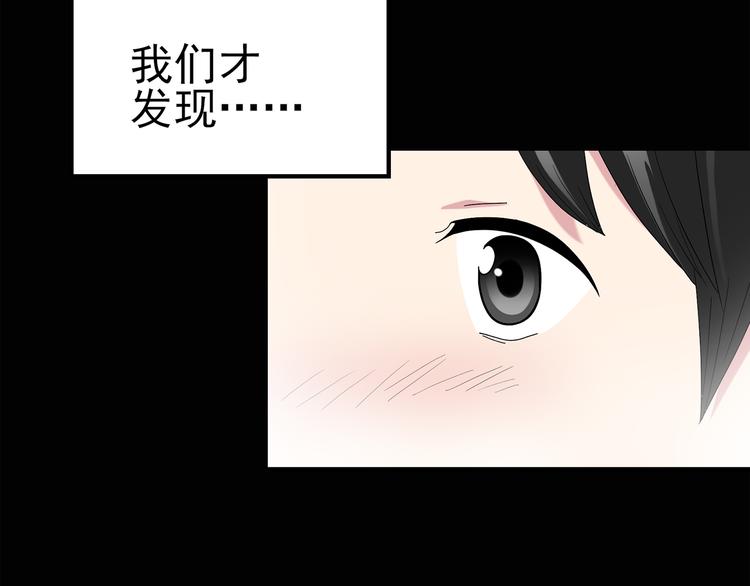 《怪奇实录》漫画最新章节第74话 蛇之诅咒（六）免费下拉式在线观看章节第【58】张图片