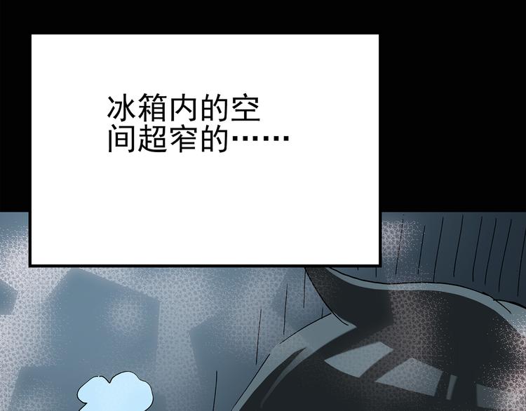 《怪奇实录》漫画最新章节第74话 蛇之诅咒（六）免费下拉式在线观看章节第【59】张图片