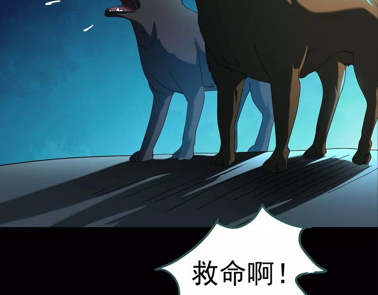 《怪奇实录》漫画最新章节第74话 蛇之诅咒（六）免费下拉式在线观看章节第【7】张图片