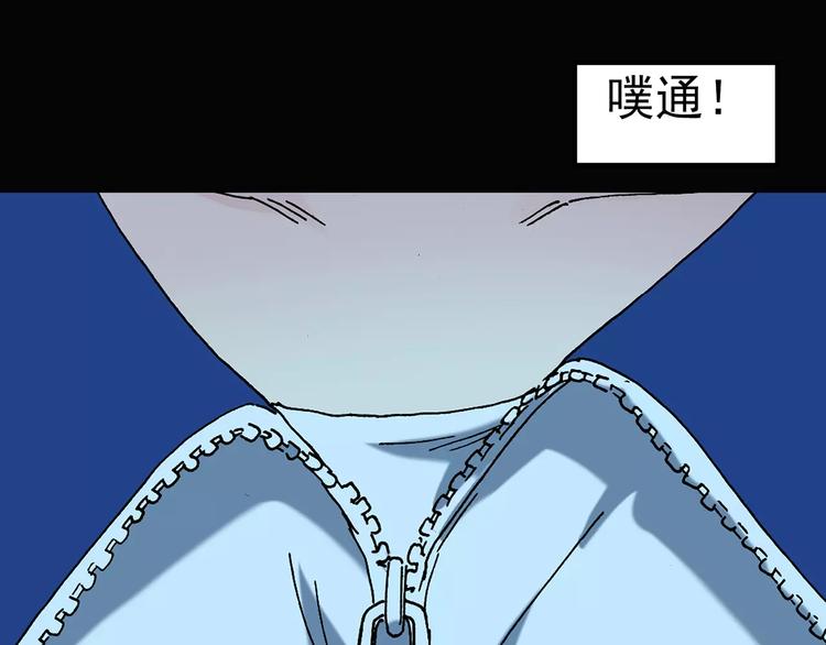 《怪奇实录》漫画最新章节第74话 蛇之诅咒（六）免费下拉式在线观看章节第【76】张图片