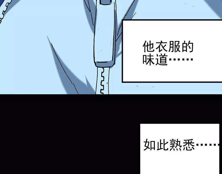 《怪奇实录》漫画最新章节第74话 蛇之诅咒（六）免费下拉式在线观看章节第【77】张图片