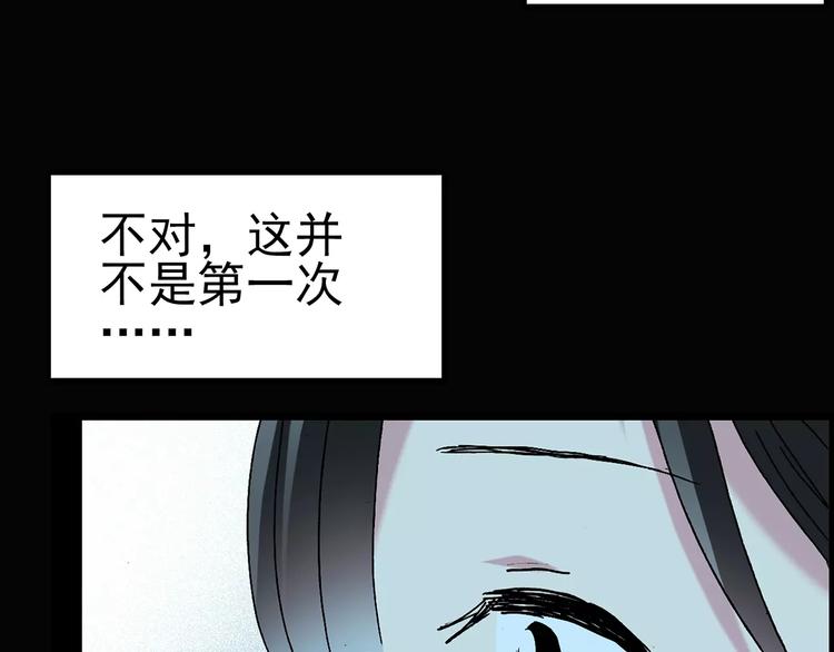 《怪奇实录》漫画最新章节第74话 蛇之诅咒（六）免费下拉式在线观看章节第【78】张图片