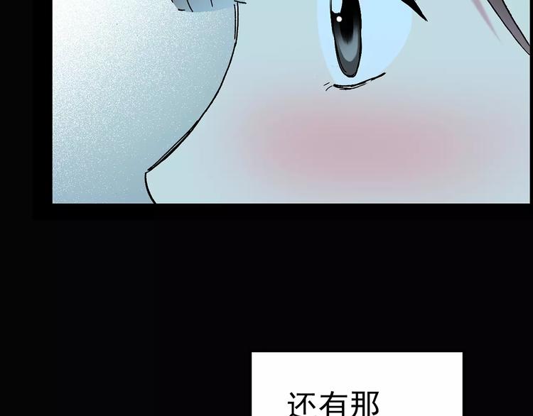 《怪奇实录》漫画最新章节第74话 蛇之诅咒（六）免费下拉式在线观看章节第【79】张图片