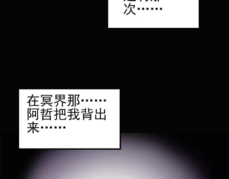 《怪奇实录》漫画最新章节第74话 蛇之诅咒（六）免费下拉式在线观看章节第【80】张图片