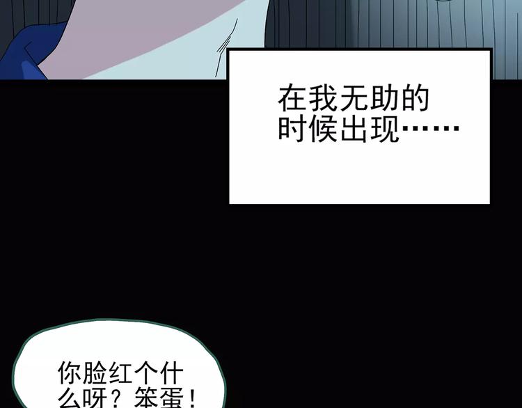 《怪奇实录》漫画最新章节第74话 蛇之诅咒（六）免费下拉式在线观看章节第【85】张图片