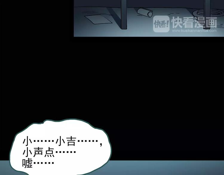 《怪奇实录》漫画最新章节第74话 蛇之诅咒（六）免费下拉式在线观看章节第【9】张图片