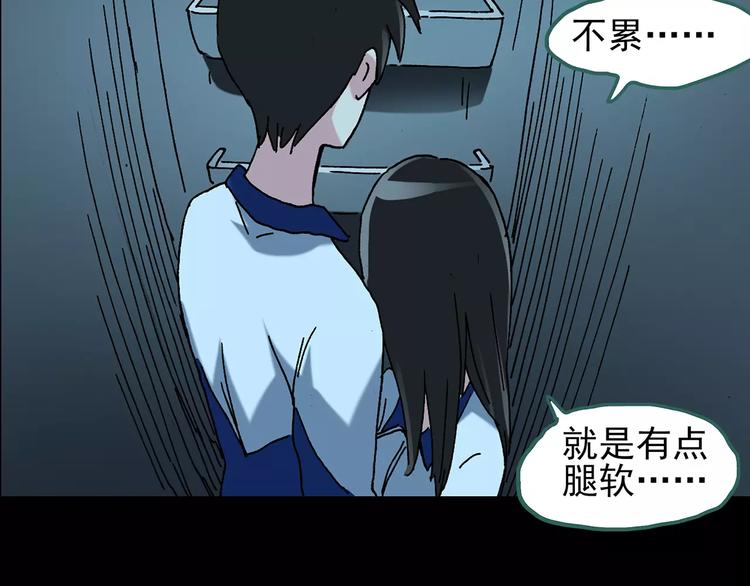 《怪奇实录》漫画最新章节第74话 蛇之诅咒（六）免费下拉式在线观看章节第【92】张图片