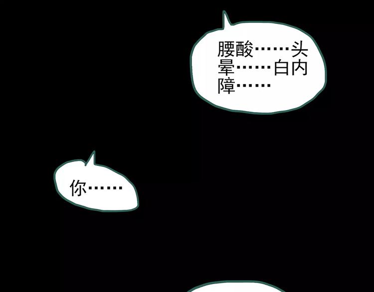 《怪奇实录》漫画最新章节第74话 蛇之诅咒（六）免费下拉式在线观看章节第【93】张图片