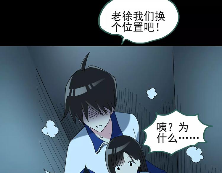 《怪奇实录》漫画最新章节第74话 蛇之诅咒（六）免费下拉式在线观看章节第【94】张图片