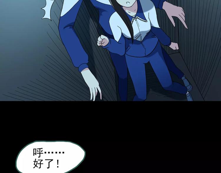 《怪奇实录》漫画最新章节第74话 蛇之诅咒（六）免费下拉式在线观看章节第【95】张图片