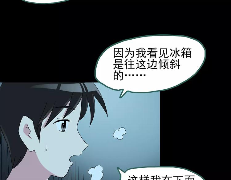 《怪奇实录》漫画最新章节第74话 蛇之诅咒（六）免费下拉式在线观看章节第【96】张图片