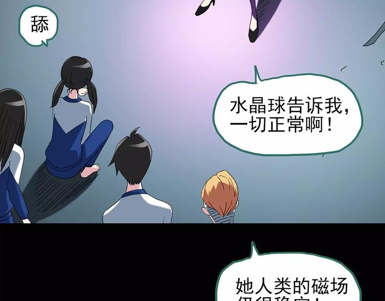 《怪奇实录》漫画最新章节第75话 蛇之诅咒（七）免费下拉式在线观看章节第【16】张图片