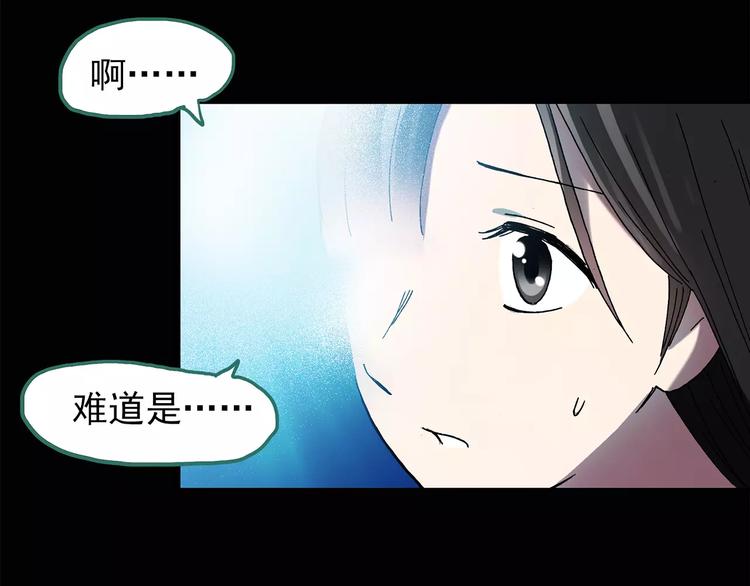 《怪奇实录》漫画最新章节第75话 蛇之诅咒（七）免费下拉式在线观看章节第【25】张图片