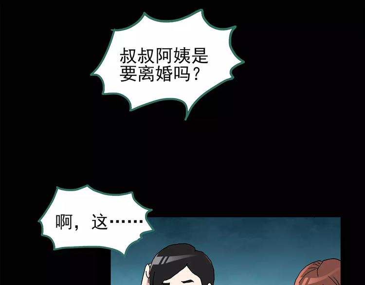 《怪奇实录》漫画最新章节第75话 蛇之诅咒（七）免费下拉式在线观看章节第【28】张图片