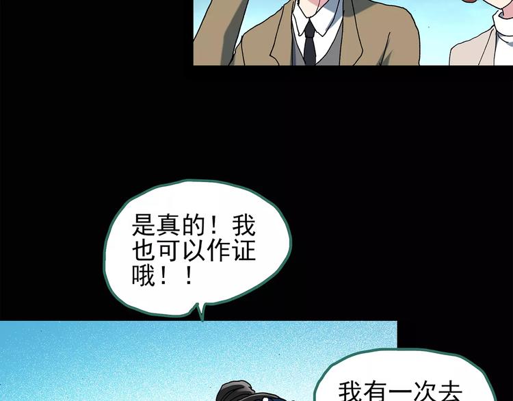 《怪奇实录》漫画最新章节第75话 蛇之诅咒（七）免费下拉式在线观看章节第【33】张图片