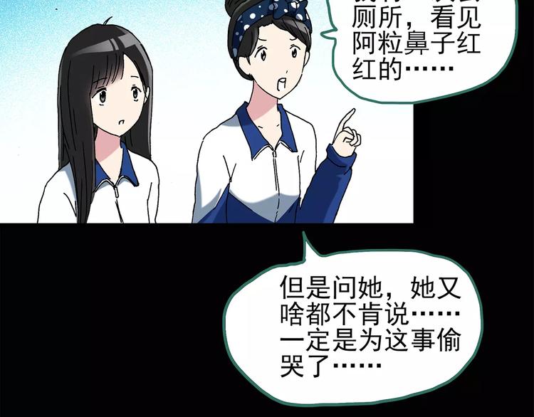 《怪奇实录》漫画最新章节第75话 蛇之诅咒（七）免费下拉式在线观看章节第【34】张图片