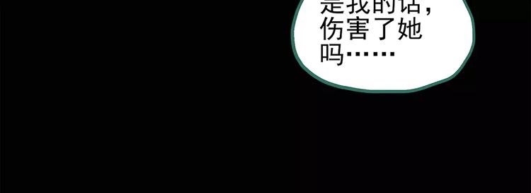 《怪奇实录》漫画最新章节第75话 蛇之诅咒（七）免费下拉式在线观看章节第【47】张图片