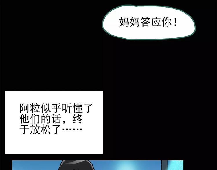 《怪奇实录》漫画最新章节第75话 蛇之诅咒（七）免费下拉式在线观看章节第【54】张图片