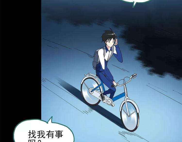 《怪奇实录》漫画最新章节第75话 蛇之诅咒（七）免费下拉式在线观看章节第【63】张图片