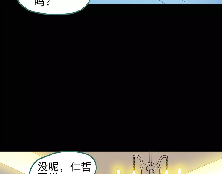 《怪奇实录》漫画最新章节第75话 蛇之诅咒（七）免费下拉式在线观看章节第【64】张图片