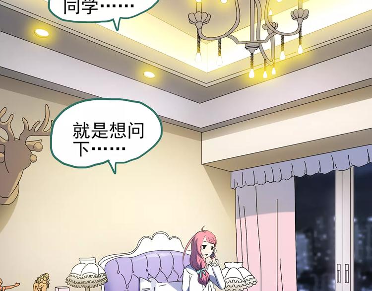 《怪奇实录》漫画最新章节第75话 蛇之诅咒（七）免费下拉式在线观看章节第【65】张图片