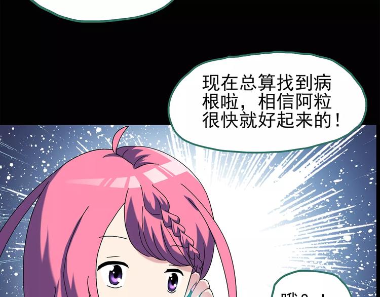 《怪奇实录》漫画最新章节第75话 蛇之诅咒（七）免费下拉式在线观看章节第【69】张图片