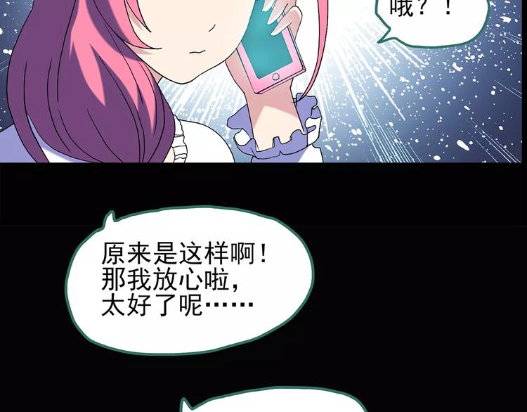 《怪奇实录》漫画最新章节第75话 蛇之诅咒（七）免费下拉式在线观看章节第【70】张图片