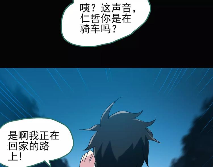 《怪奇实录》漫画最新章节第75话 蛇之诅咒（七）免费下拉式在线观看章节第【71】张图片