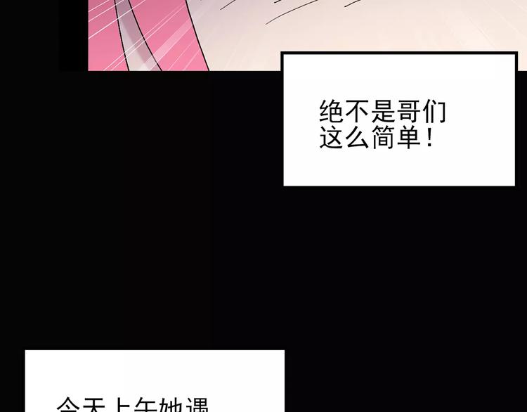 《怪奇实录》漫画最新章节第75话 蛇之诅咒（七）免费下拉式在线观看章节第【79】张图片