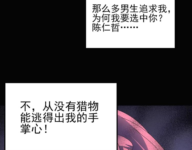 《怪奇实录》漫画最新章节第75话 蛇之诅咒（七）免费下拉式在线观看章节第【85】张图片