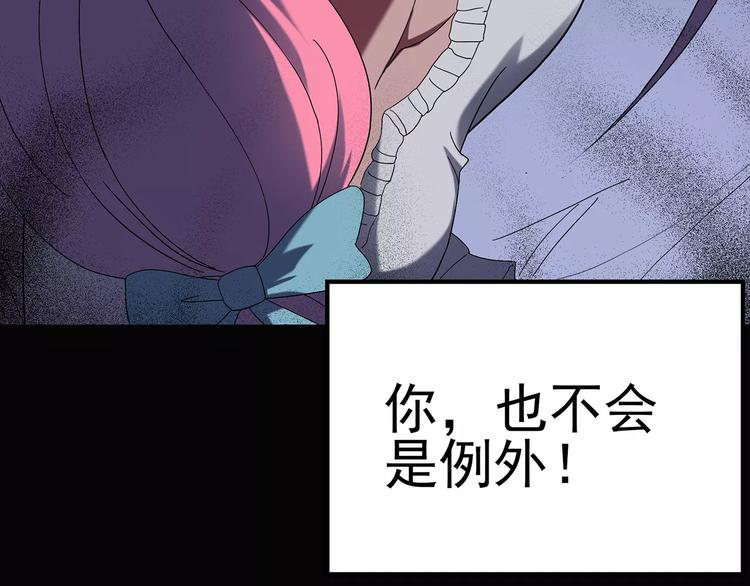 《怪奇实录》漫画最新章节第75话 蛇之诅咒（七）免费下拉式在线观看章节第【87】张图片