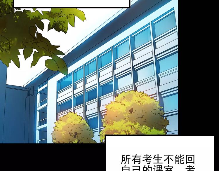 《怪奇实录》漫画最新章节第75话 蛇之诅咒（七）免费下拉式在线观看章节第【90】张图片