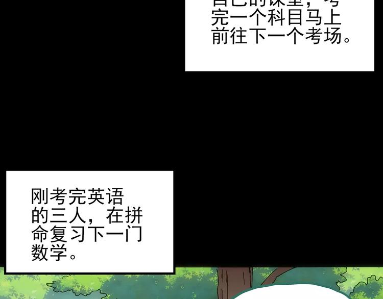 《怪奇实录》漫画最新章节第75话 蛇之诅咒（七）免费下拉式在线观看章节第【91】张图片