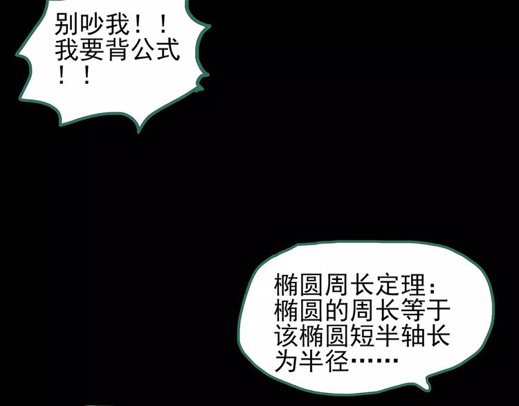 《怪奇实录》漫画最新章节第75话 蛇之诅咒（七）免费下拉式在线观看章节第【93】张图片