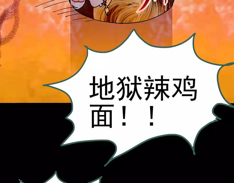 《怪奇实录》漫画最新章节第76话 蛇之诅咒（八）免费下拉式在线观看章节第【106】张图片