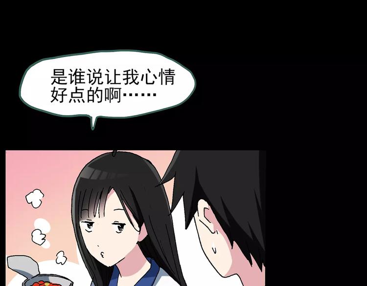 《怪奇实录》漫画最新章节第76话 蛇之诅咒（八）免费下拉式在线观看章节第【109】张图片