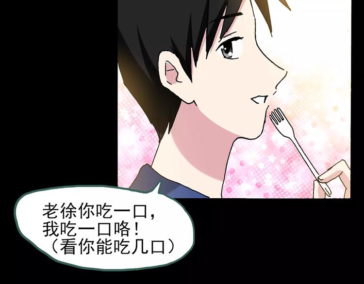 《怪奇实录》漫画最新章节第76话 蛇之诅咒（八）免费下拉式在线观看章节第【111】张图片