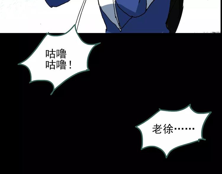 《怪奇实录》漫画最新章节第76话 蛇之诅咒（八）免费下拉式在线观看章节第【118】张图片