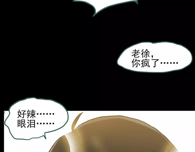 《怪奇实录》漫画最新章节第76话 蛇之诅咒（八）免费下拉式在线观看章节第【122】张图片