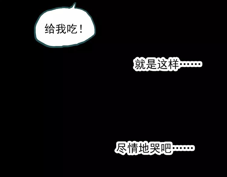 《怪奇实录》漫画最新章节第76话 蛇之诅咒（八）免费下拉式在线观看章节第【125】张图片